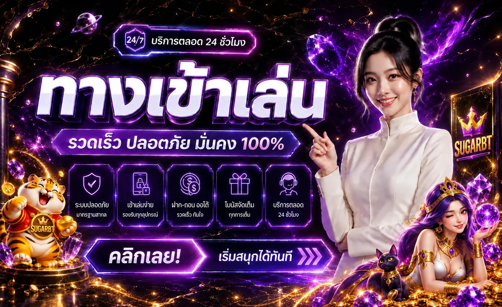 sugarbet banner