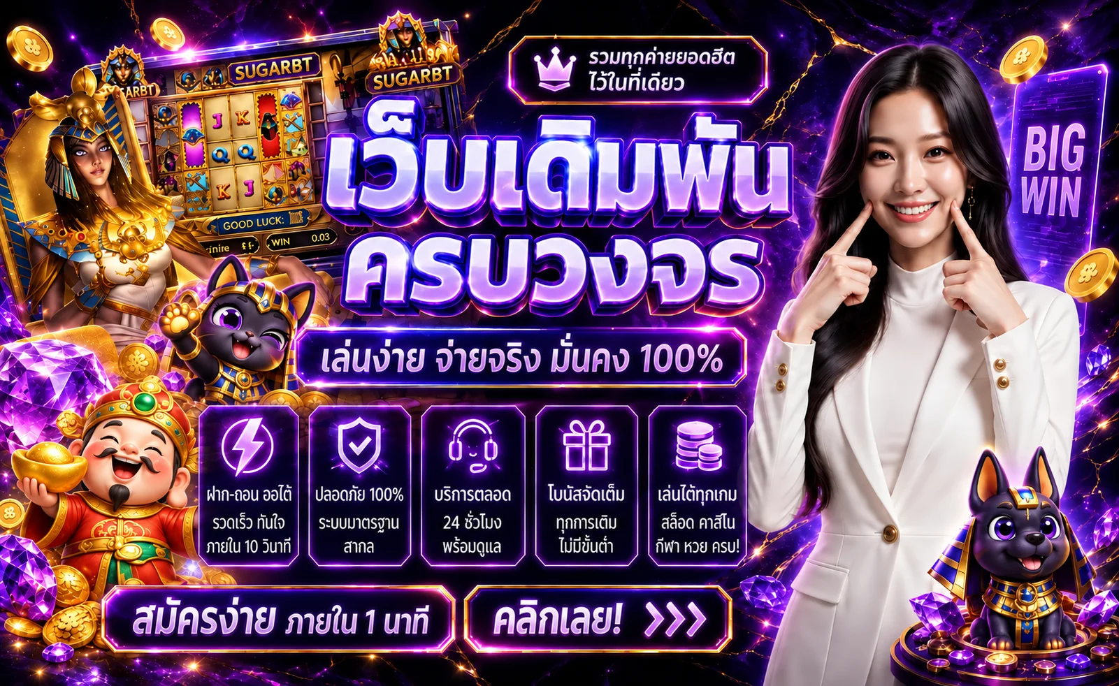 sugarbet banner